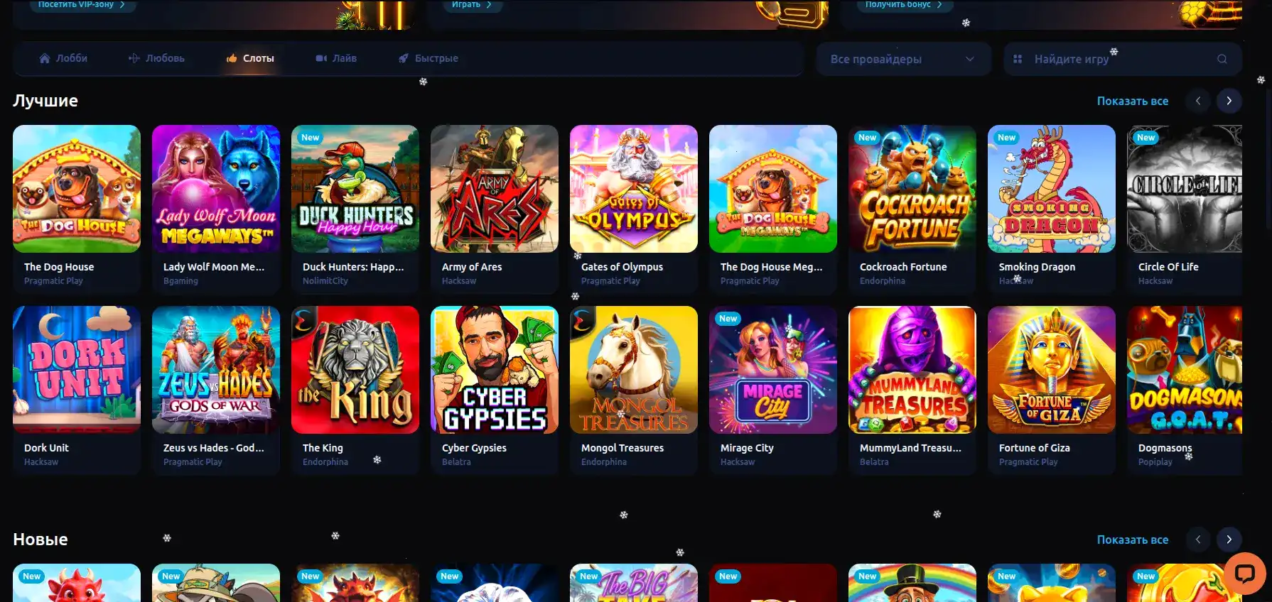Orca 88 casino зеркало вход